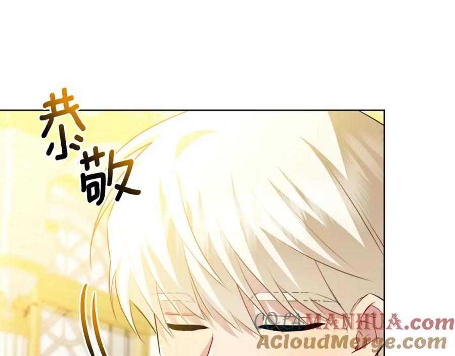《破茧皇后》第83话 莫名的愤怒 第61页