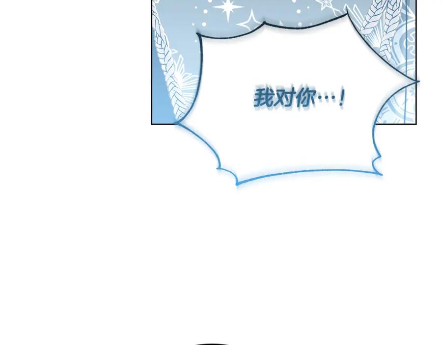 《破茧皇后》第83话 莫名的愤怒 第175页