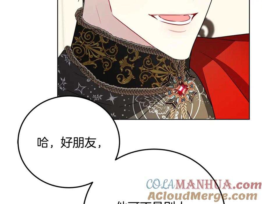 《破茧皇后》第83话 莫名的愤怒 第117页