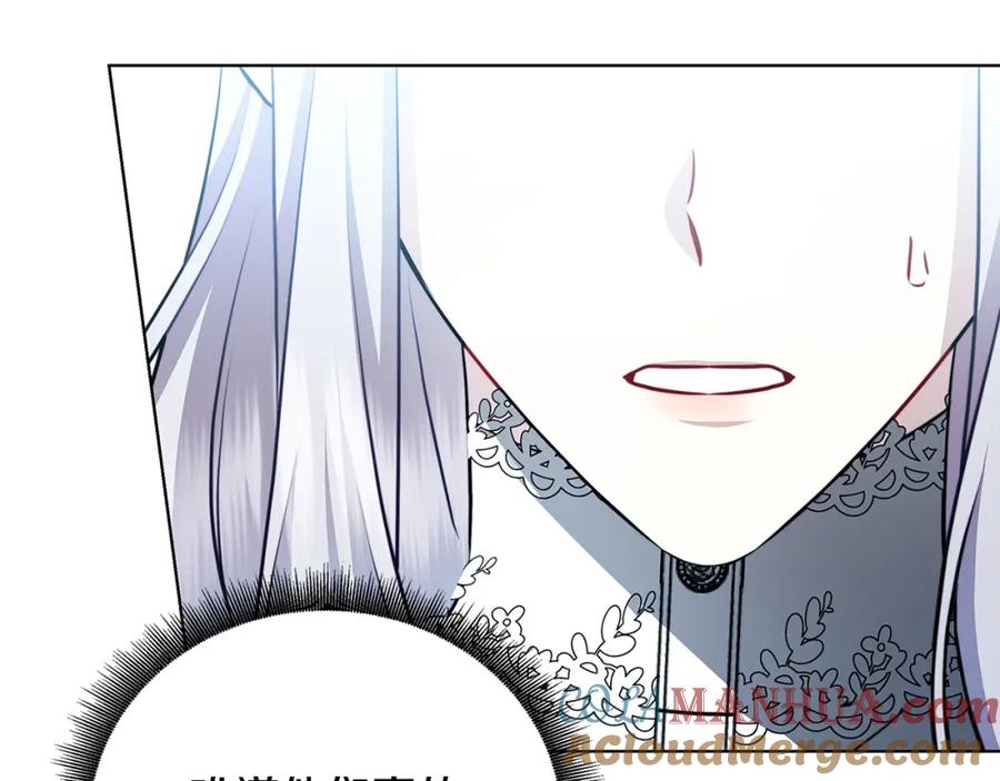 《破茧皇后》第83话 莫名的愤怒 第29页