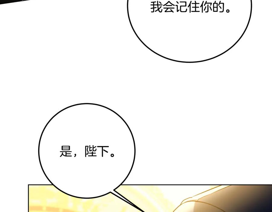 《破茧皇后》第83话 莫名的愤怒 第95页