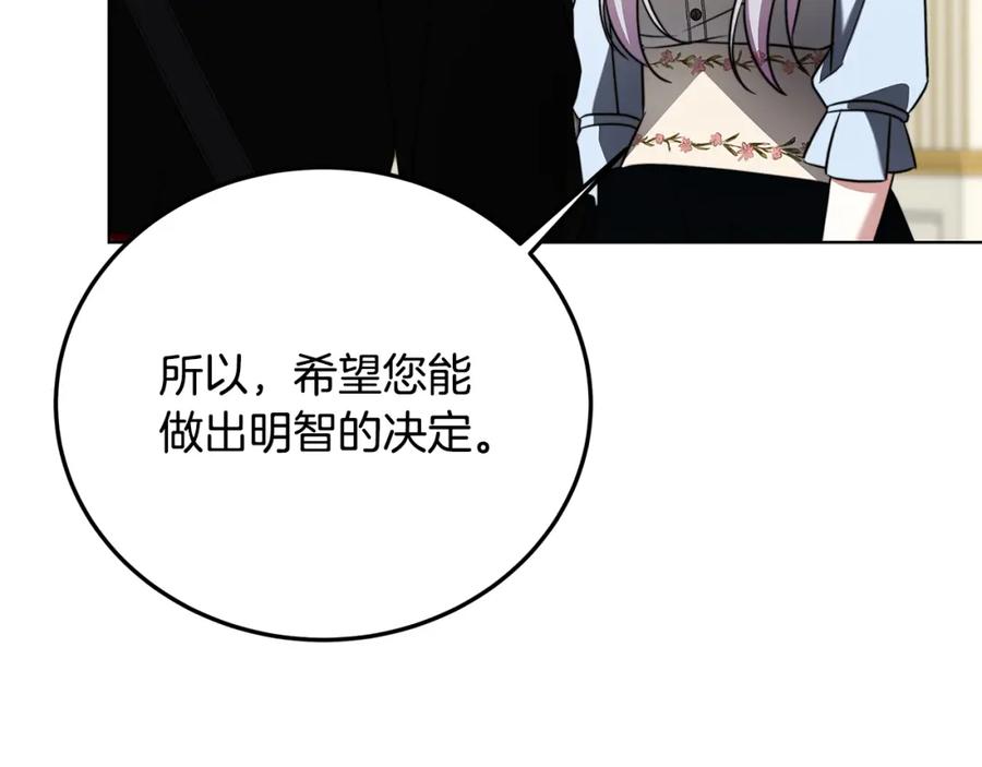 《破茧皇后》第83话 莫名的愤怒 第188页