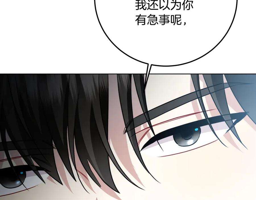 《破茧皇后》第83话 莫名的愤怒 第63页