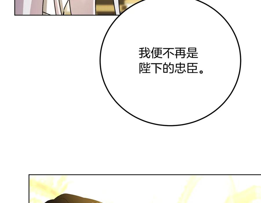 《破茧皇后》第83话 莫名的愤怒 第186页