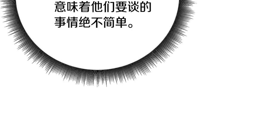《破茧皇后》第83话 莫名的愤怒 第28页