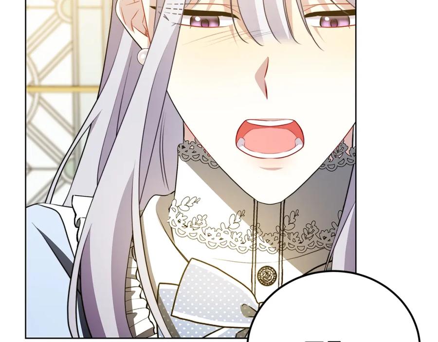 《破茧皇后》第83话 莫名的愤怒 第136页
