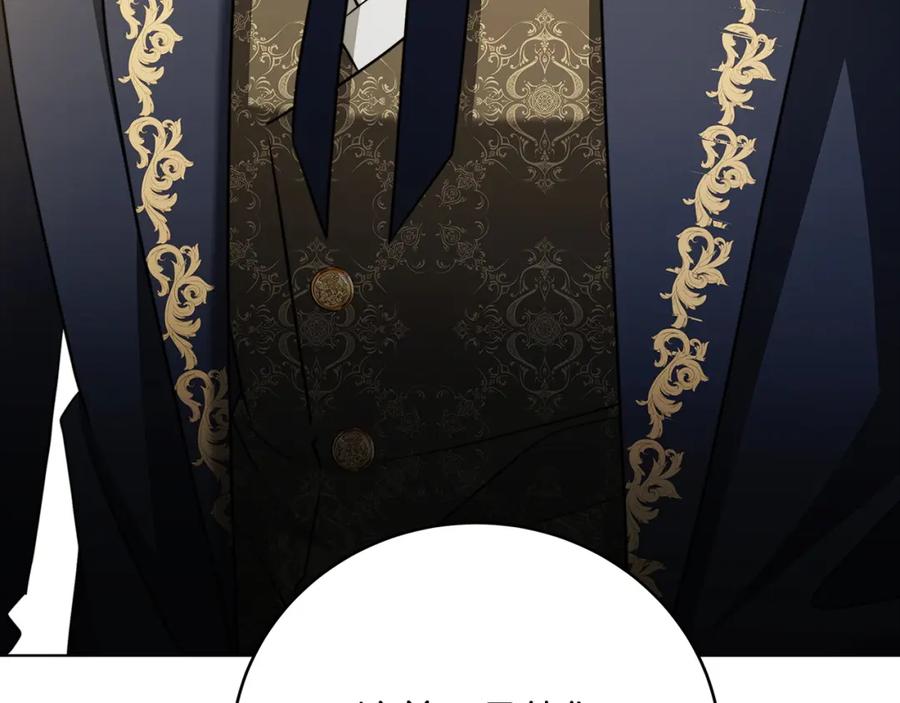 《破茧皇后》第83话 莫名的愤怒 第12页