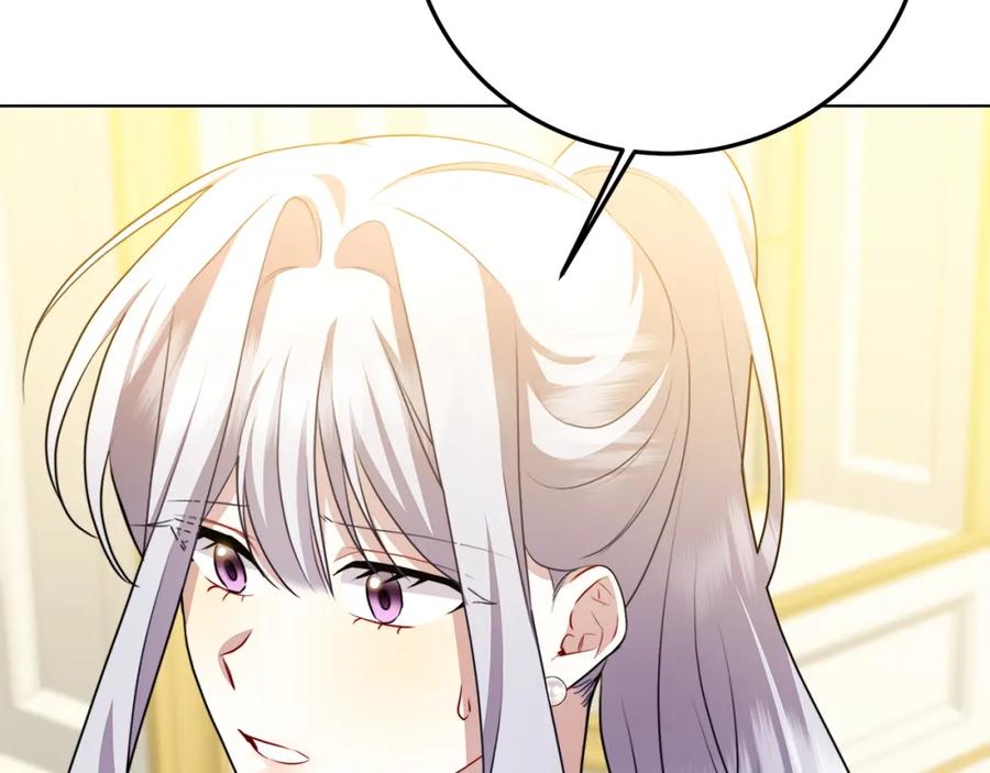 《破茧皇后》第83话 莫名的愤怒 第106页
