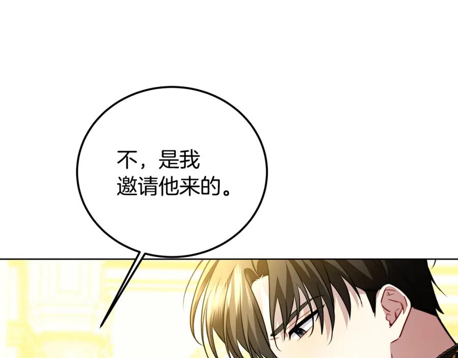 《破茧皇后》第83话 莫名的愤怒 第110页
