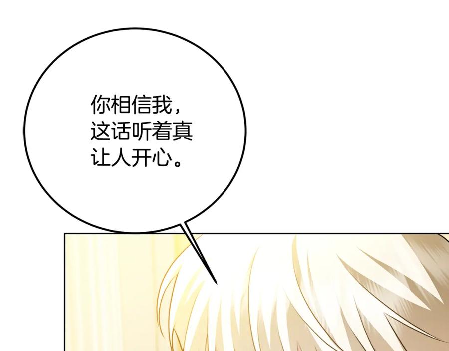 《破茧皇后》第83话 莫名的愤怒 第48页