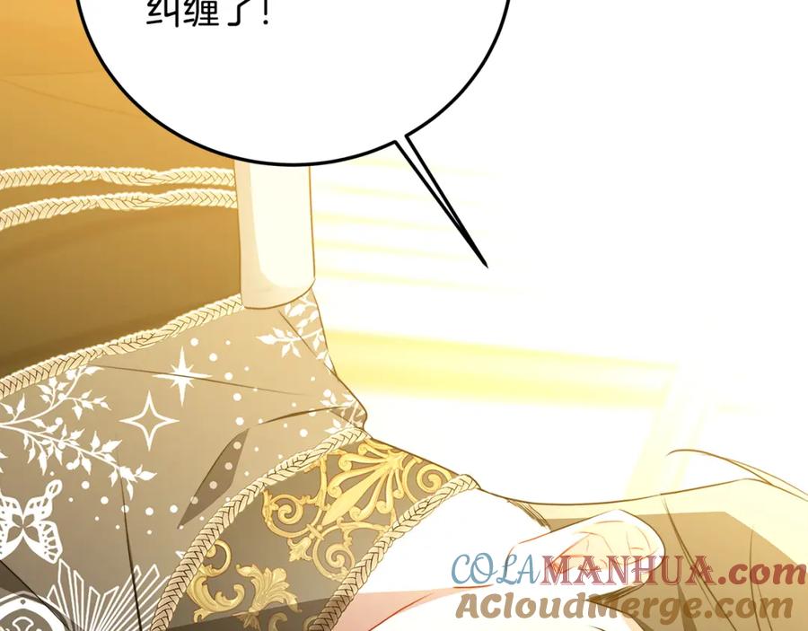 《破茧皇后》第83话 莫名的愤怒 第161页