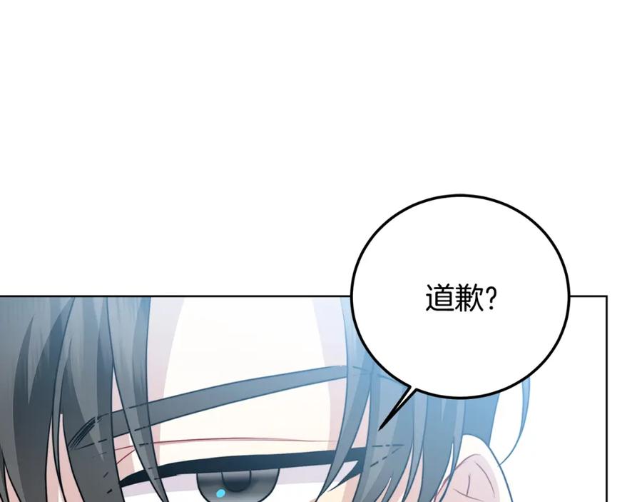 《破茧皇后》第83话 莫名的愤怒 第75页