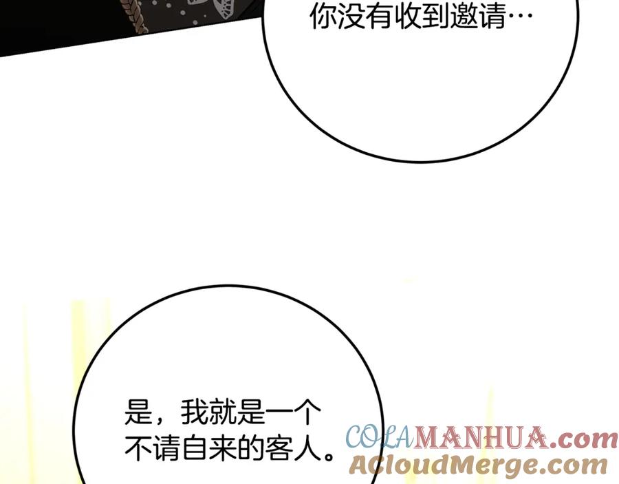《破茧皇后》第83话 莫名的愤怒 第81页