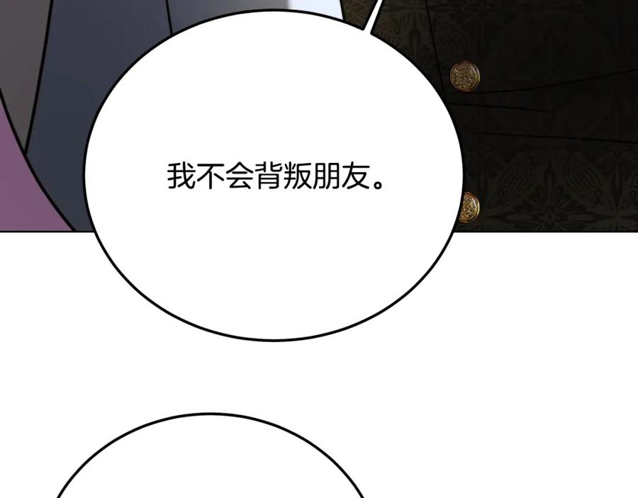 《破茧皇后》第83话 莫名的愤怒 第34页