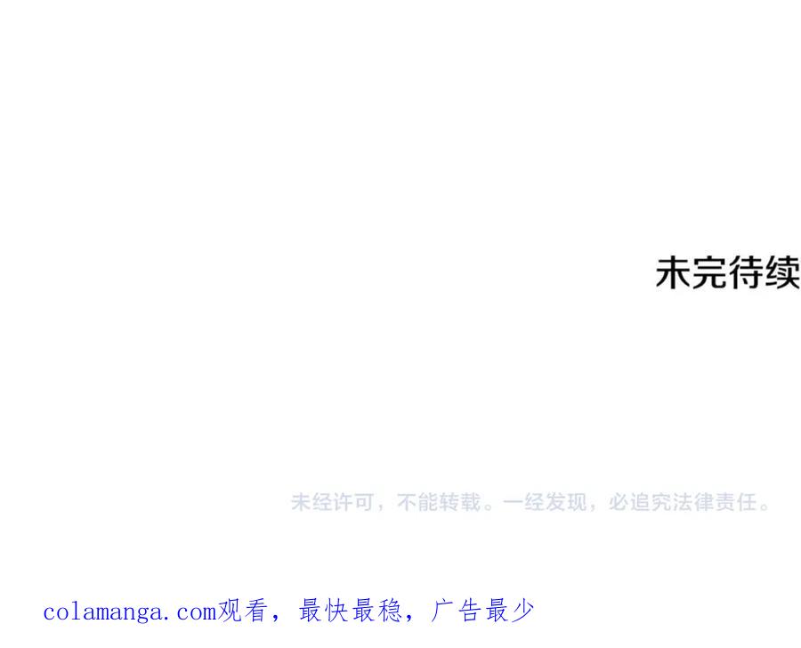 《破茧皇后》第83话 莫名的愤怒 第200页