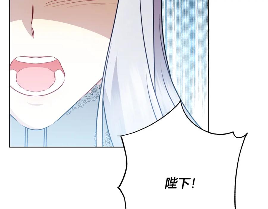 《破茧皇后》第83话 莫名的愤怒 第159页