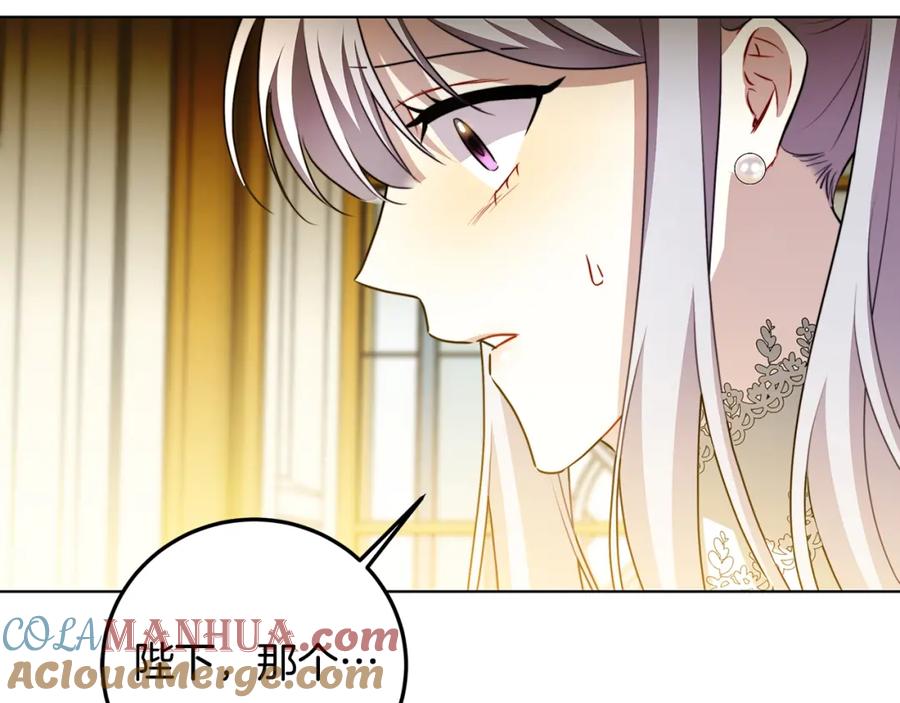 《破茧皇后》第83话 莫名的愤怒 第69页