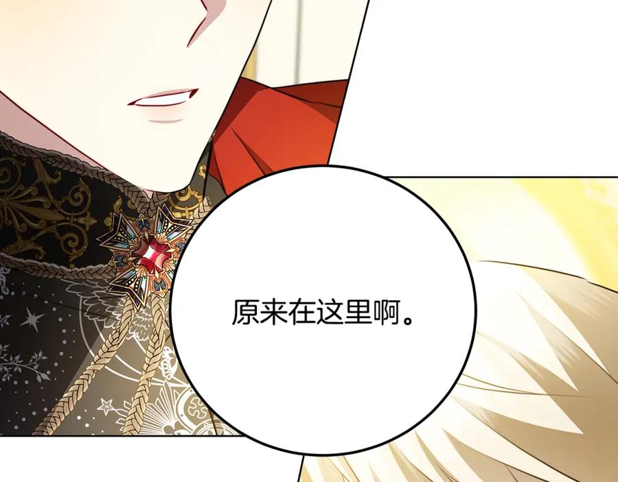 《破茧皇后》第83话 莫名的愤怒 第66页
