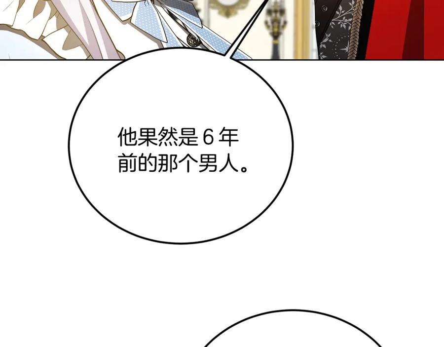《破茧皇后》第83话 莫名的愤怒 第112页