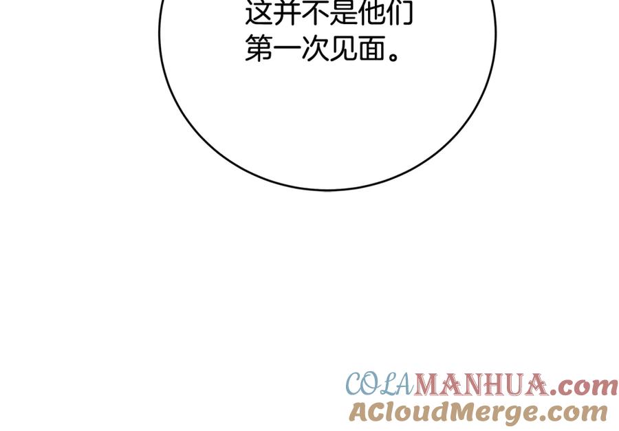 《破茧皇后》第83话 莫名的愤怒 第13页