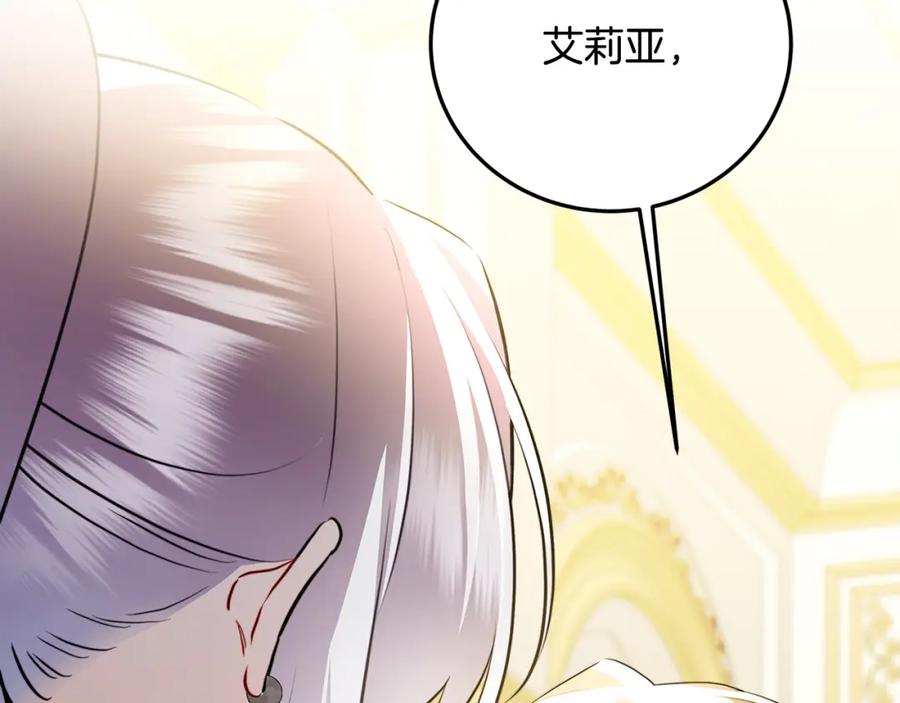《破茧皇后》第83话 莫名的愤怒 第31页
