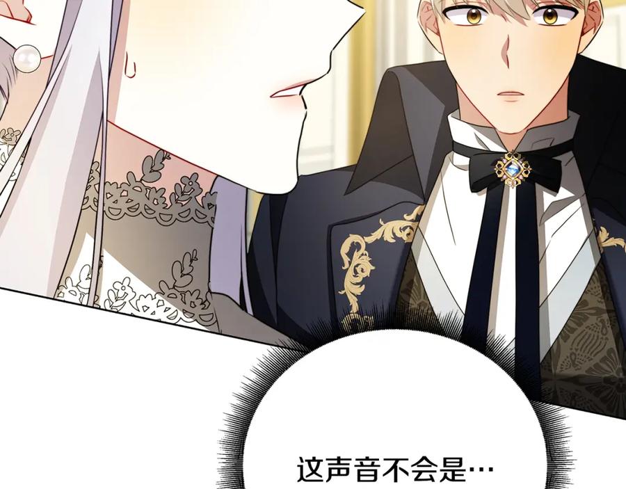 《破茧皇后》第83话 莫名的愤怒 第55页