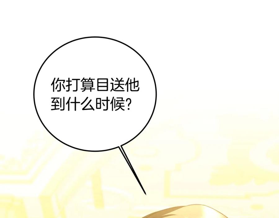 《破茧皇后》第83话 莫名的愤怒 第102页