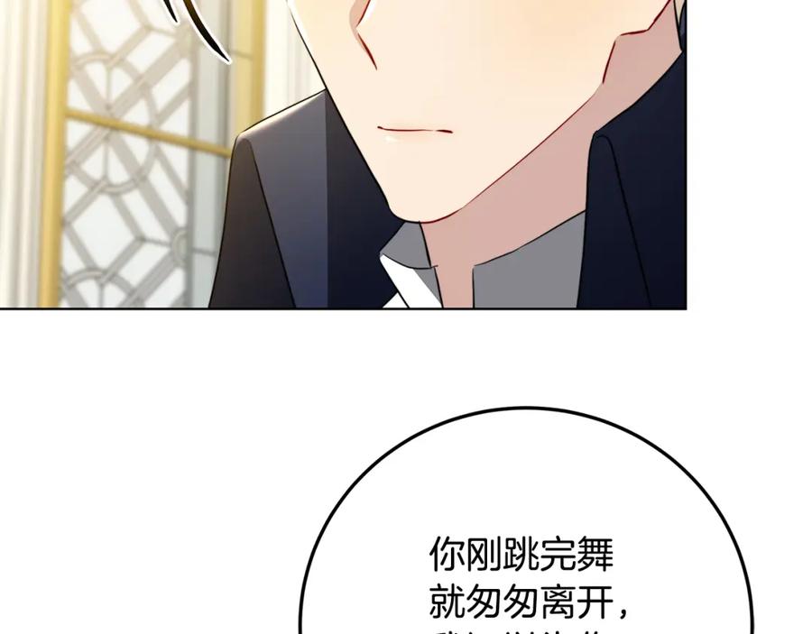 《破茧皇后》第83话 莫名的愤怒 第62页