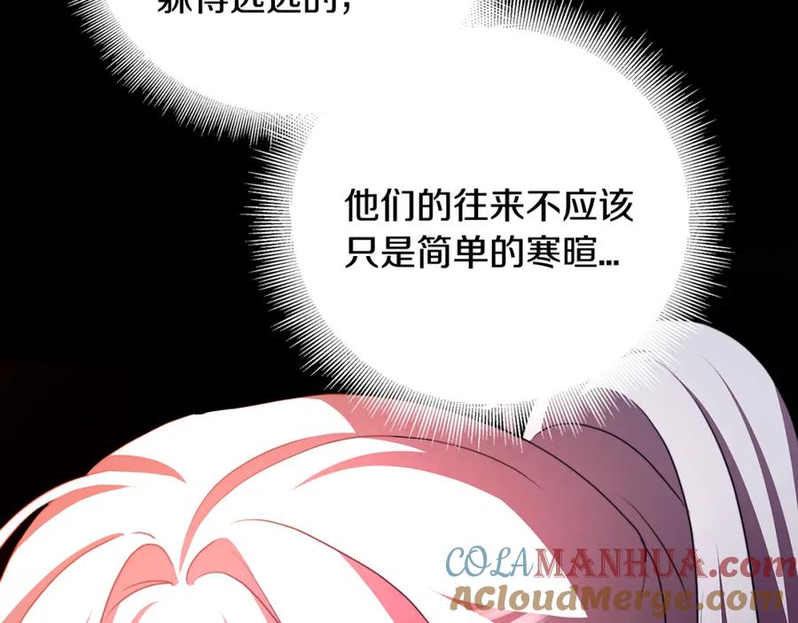 《破茧皇后》第83话 莫名的愤怒 第25页