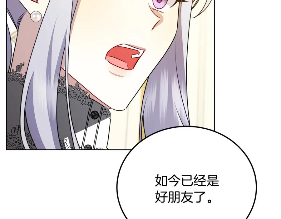 《破茧皇后》第83话 莫名的愤怒 第114页