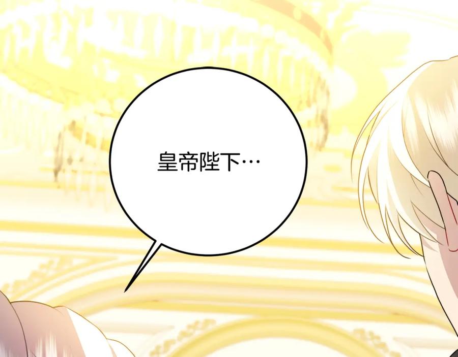 《破茧皇后》第83话 莫名的愤怒 第58页