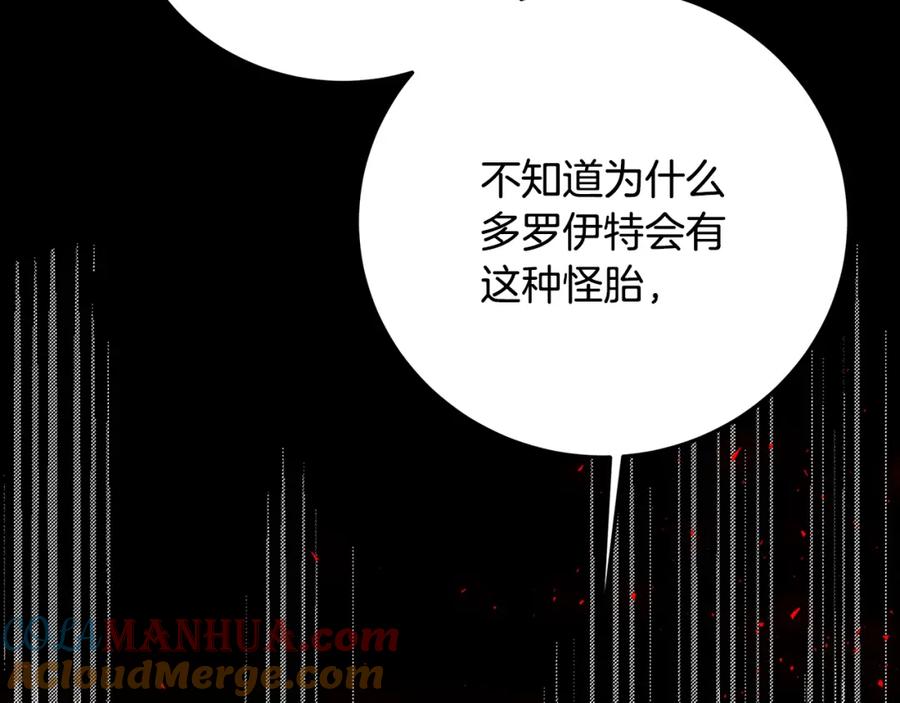 《破茧皇后》第83话 莫名的愤怒 第125页