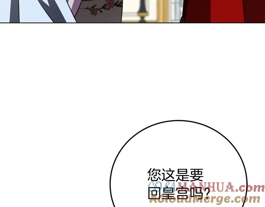 《破茧皇后》第83话 莫名的愤怒 第105页