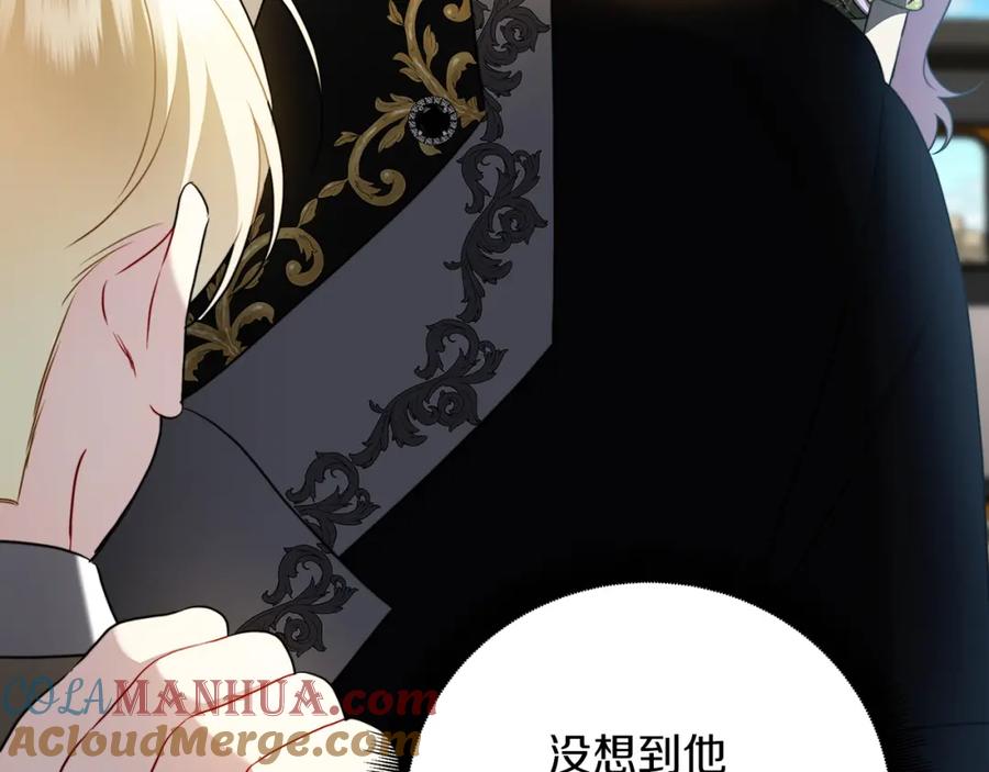 《破茧皇后》第84话 帅气的外祖父 第145页