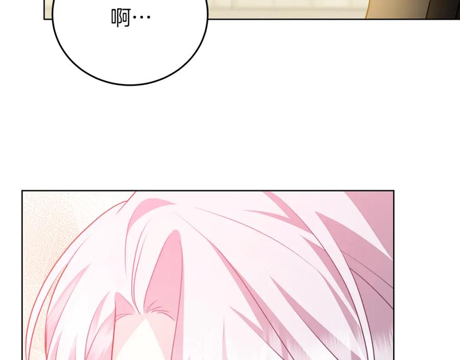 《破茧皇后》第84话 帅气的外祖父 第126页