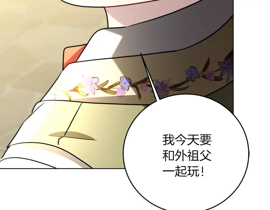 《破茧皇后》第84话 帅气的外祖父 第158页