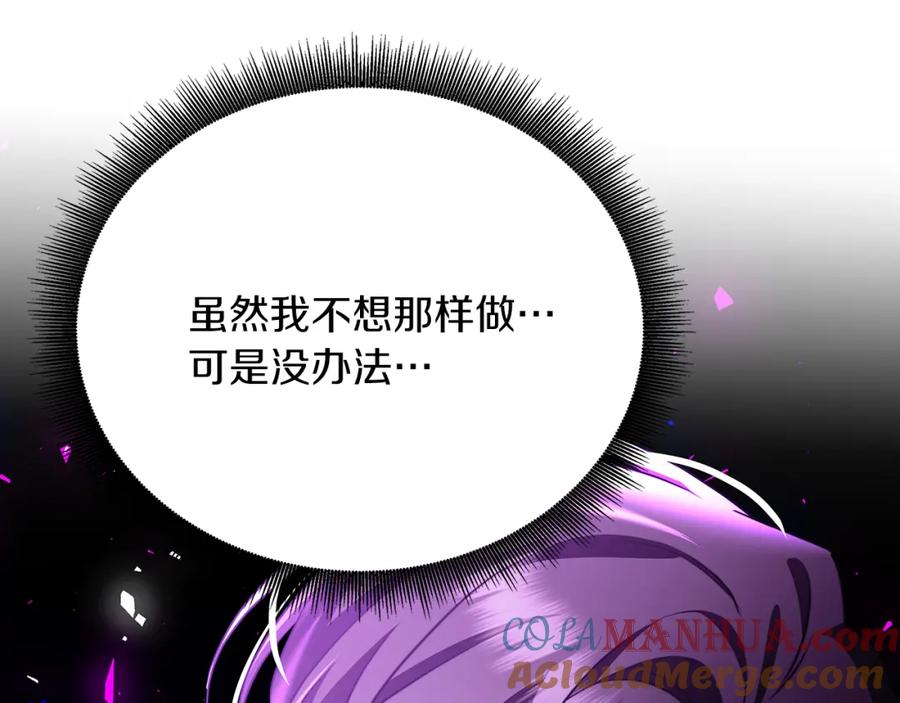 《破茧皇后》第84话 帅气的外祖父 第29页