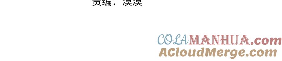 《破茧皇后》第84话 帅气的外祖父 第85页