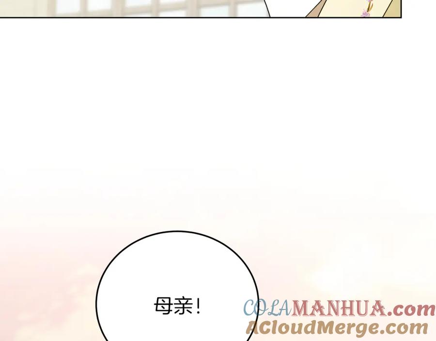 《破茧皇后》第84话 帅气的外祖父 第93页