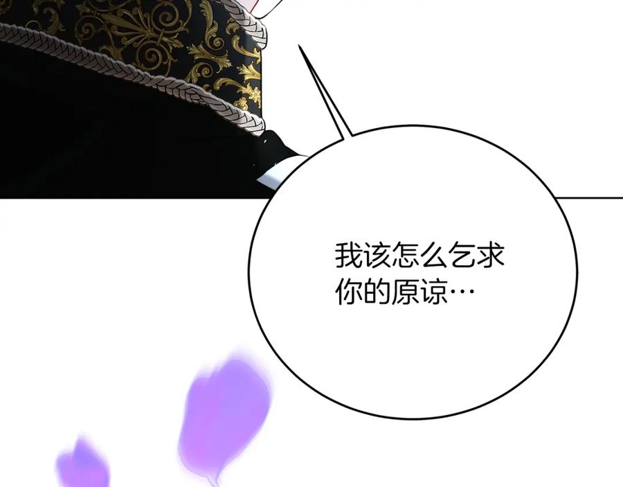 《破茧皇后》第84话 帅气的外祖父 第19页