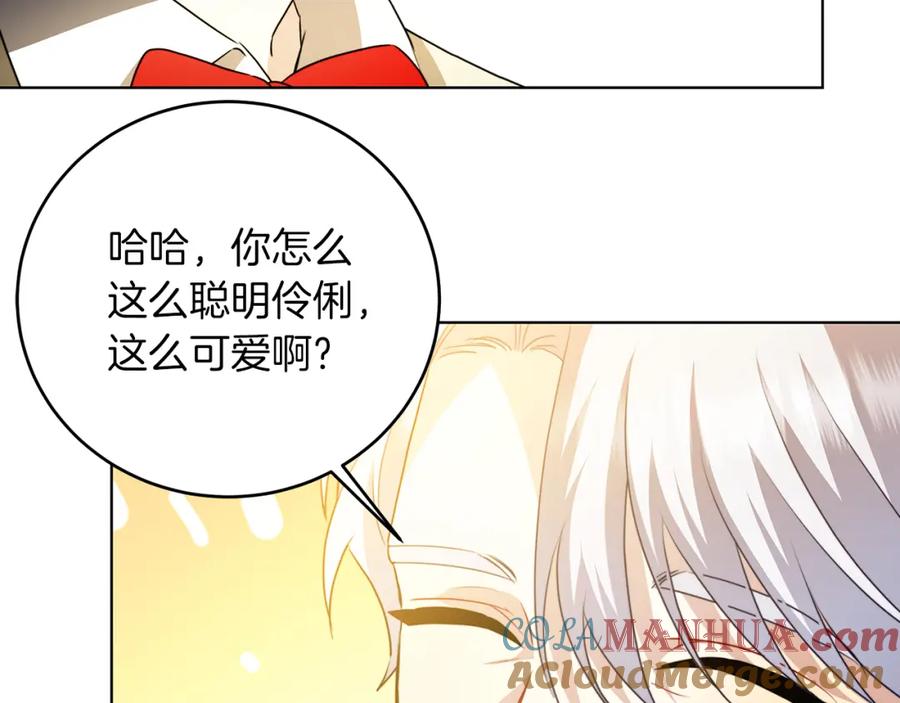 《破茧皇后》第84话 帅气的外祖父 第141页