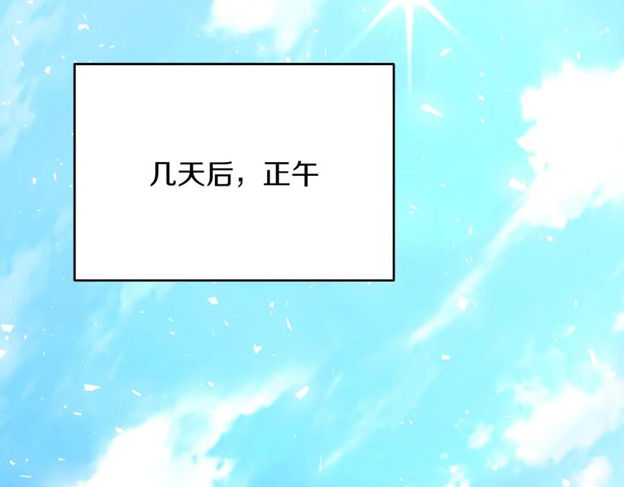 《破茧皇后》第84话 帅气的外祖父 第87页
