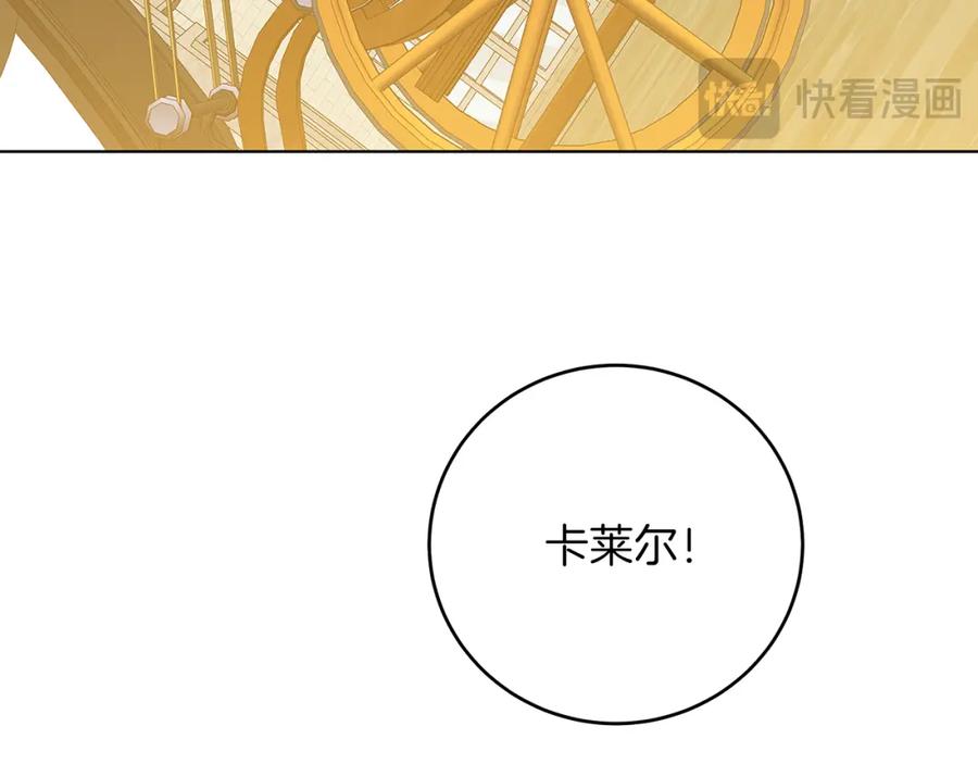 《破茧皇后》第84话 帅气的外祖父 第91页