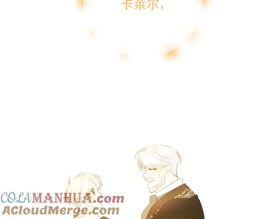 《破茧皇后》第84话 帅气的外祖父 第129页
