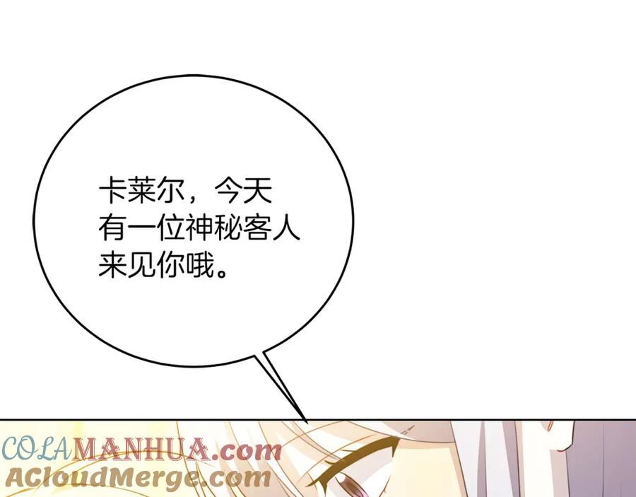 《破茧皇后》第84话 帅气的外祖父 第101页