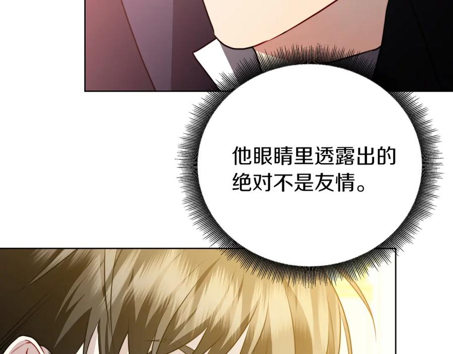 《破茧皇后》第84话 帅气的外祖父 第40页