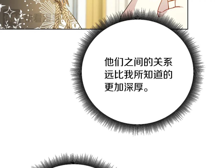 《破茧皇后》第84话 帅气的外祖父 第42页