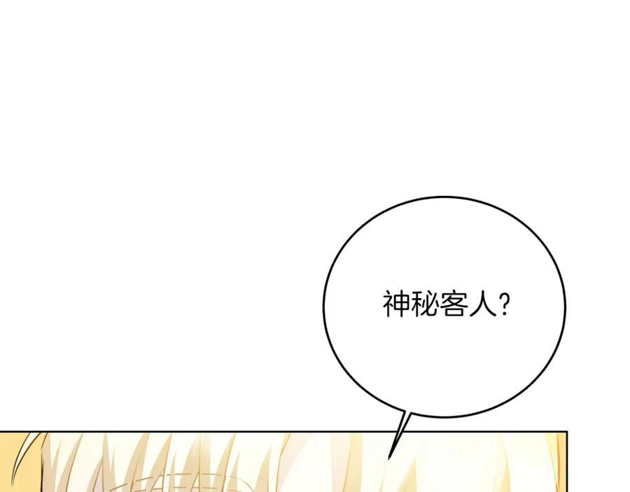 《破茧皇后》第84话 帅气的外祖父 第103页