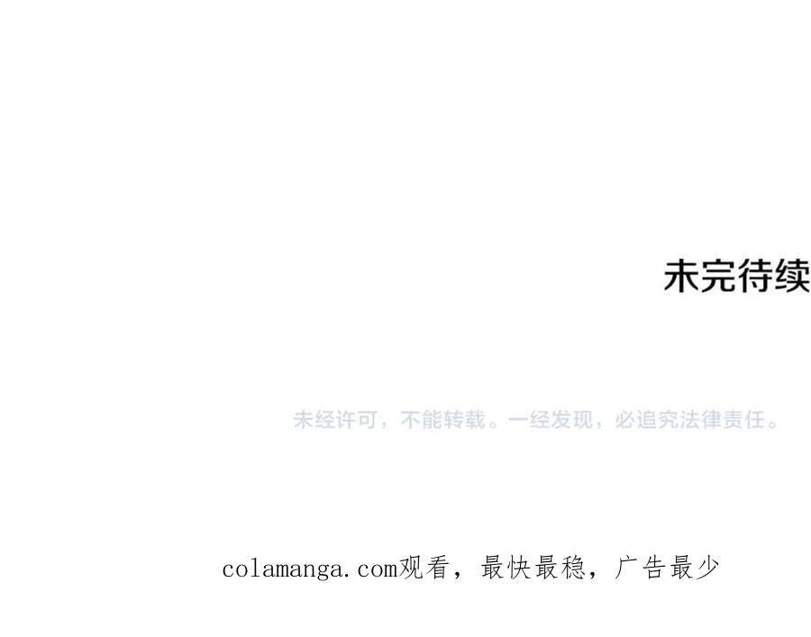 《破茧皇后》第84话 帅气的外祖父 第170页