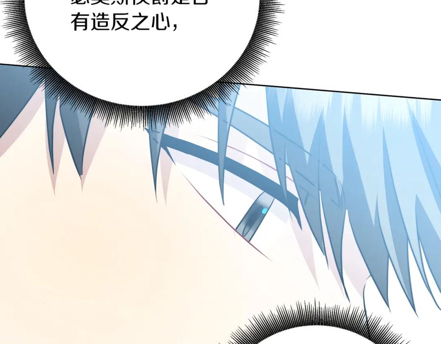 《破茧皇后》第84话 帅气的外祖父 第68页